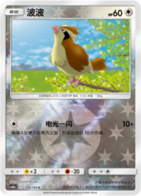 ポッポ